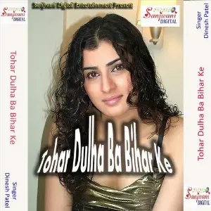 Tohar Dulha Ba Bihar Ke image