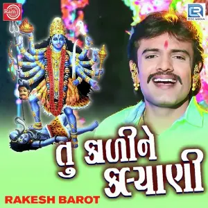 Janu Mane Aave Tari Yaad Rakesh Barot