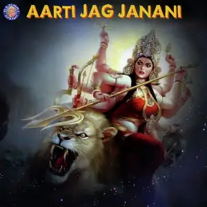 Aarti Jag Janani Various Artists