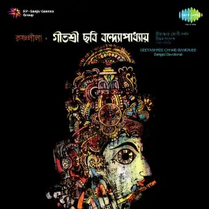 Krishnlila Geetashree Chhabi Bandhopadhya Srira image