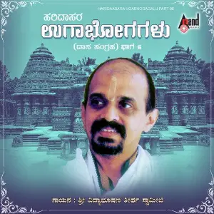 Haridaasara Ugabhogagalu Part 06 image