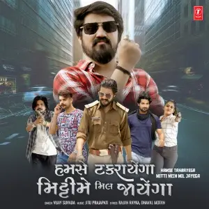 Hamse Takrayega Mitti Mein Mil Jayega image