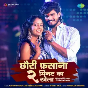 Chhauri Fasana 2 Min Ka Khela image