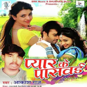 Pyar Ke Password image