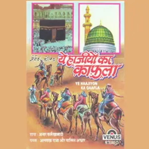 Musalman Chal Masjid Mein - Ye Haajiyon Ka Qaafla Mohammad Tufail Niazi