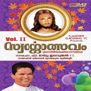 Swargolsaavam Vol-2 image