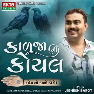 Kadja Ni Koyal image