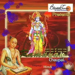 Ramayan (Manka-108) Sanjay Gulhati