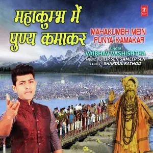 Mahakumbh Mein Punya Kamakar image