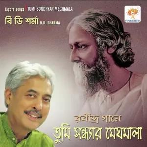 Tumi Sondhyar Meghmala image