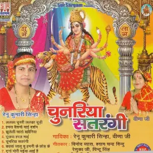 Chunariya Satrangi image