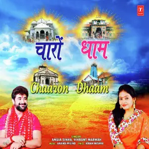 Chaaron Dhaam image