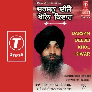 Darsan Deeji Khol Kiwar (Vol. 87) Bhai Surinder Singh Ji (Jodhpuri)
