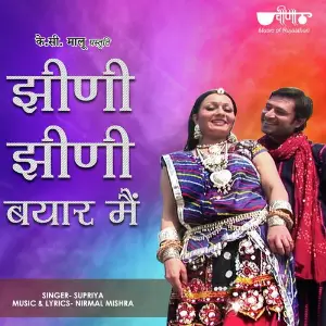 Jhini Jhini Bayaar Me image