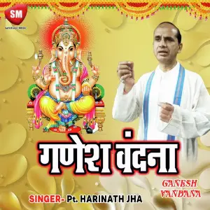 Ganesh Vandana image