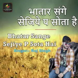 Bhul Gailu Pyar Schooliya Ke Raj Singh