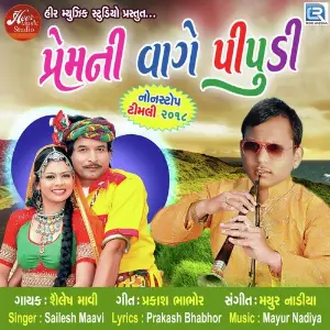 Prem Ni Vagi Pipudi image