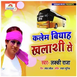 Kalem Biyah Khalasi Se Lucky Raja
