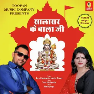 Salasar Ke Bala Ji image