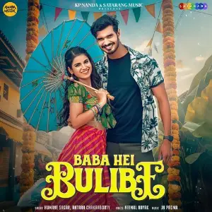 Baba Hei Bulibe image