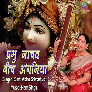 Prabhu Naachat Beech Anganiya image