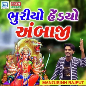 Bhuryo Hedyo Ambaji image