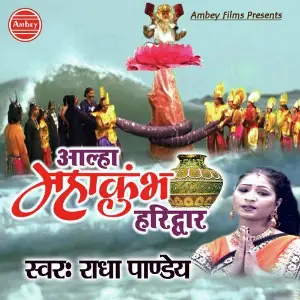 Jai Shri Ram Ka Nara Hai Radha Pandey