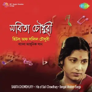 Sabita Chowdhury image