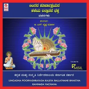 Lingadha Poorvashrayadha Kaleya Ballathane Bhaktha image
