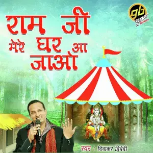 Ram Ji Mere Ghar Aa Jao image