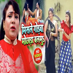 Misele Godwa Mochada Balmu image