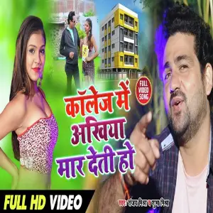 Collage Main Ankhiyan Mar Deti Ho image