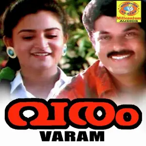 Varam image