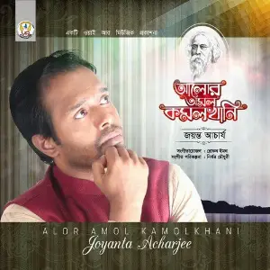 Alor Amol Kamolkhani image