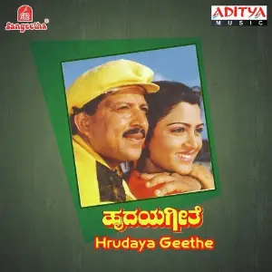 Hrudaya Geethe image
