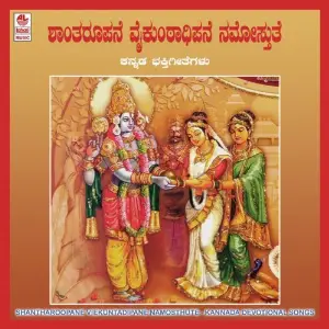 Shantharoopane Viekuntadipane Namosthute image