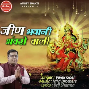 Jeen Bhawani Bhavro Wali image