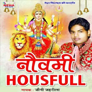 Navmi Hous Full image