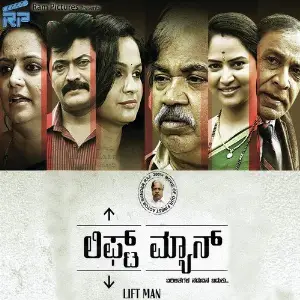 Lift Man image