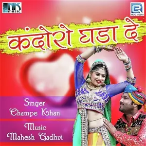 Kandoro Ghada De image