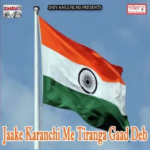 Jaake Karanchi Me Tiranga Gaad Deb image