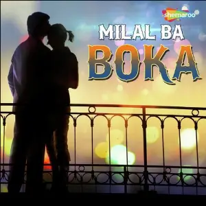 Milal Ba Boka image