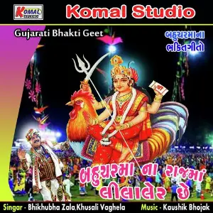 Bahuchar Mana Rajma Lilalaher Chhe image