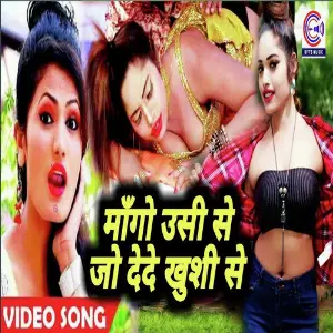 Jo De De Khushi Se image