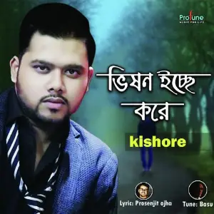 Vison Iccha Kore image