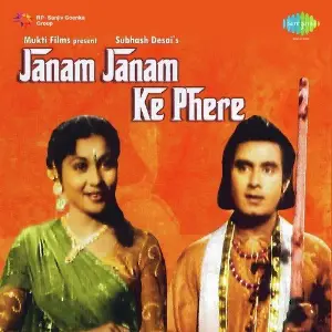 Janam Janam Ke Phere S.N. Tripathi