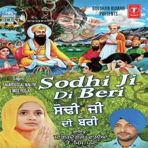 Sodhi Ji De Beri Sagar Dugalwalia