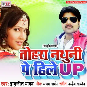 Tohar Nathuni Pe Hile Up image