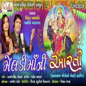 Meldimaa Ni Arti image