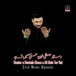 Dastar e Mustafa Khoon e Ali Main Tar Hai image
